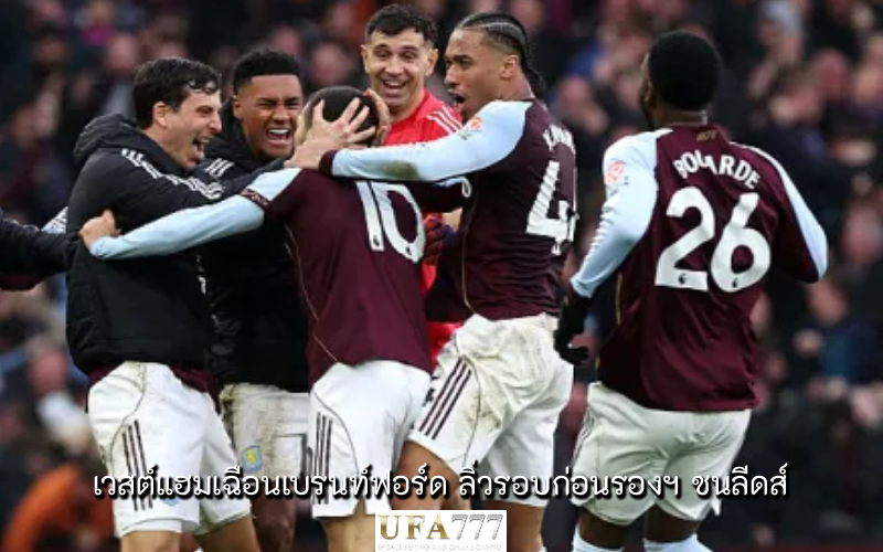 เวสต์แฮม