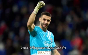 โจนการ์เซีย