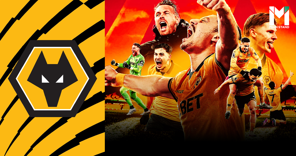 เมื่อทีมบ๊วยระเบิดฟอร์ม : สูตรหนีตายของวูล์ฟส์ในโค้งสุดท้ายพรีเมียร์ลีก