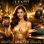 คาสิโน สมัครใหม่